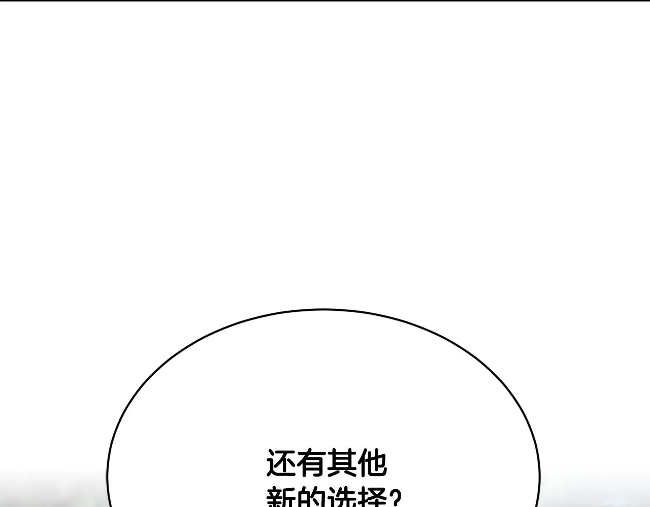 第40话 绕道而行 第6页