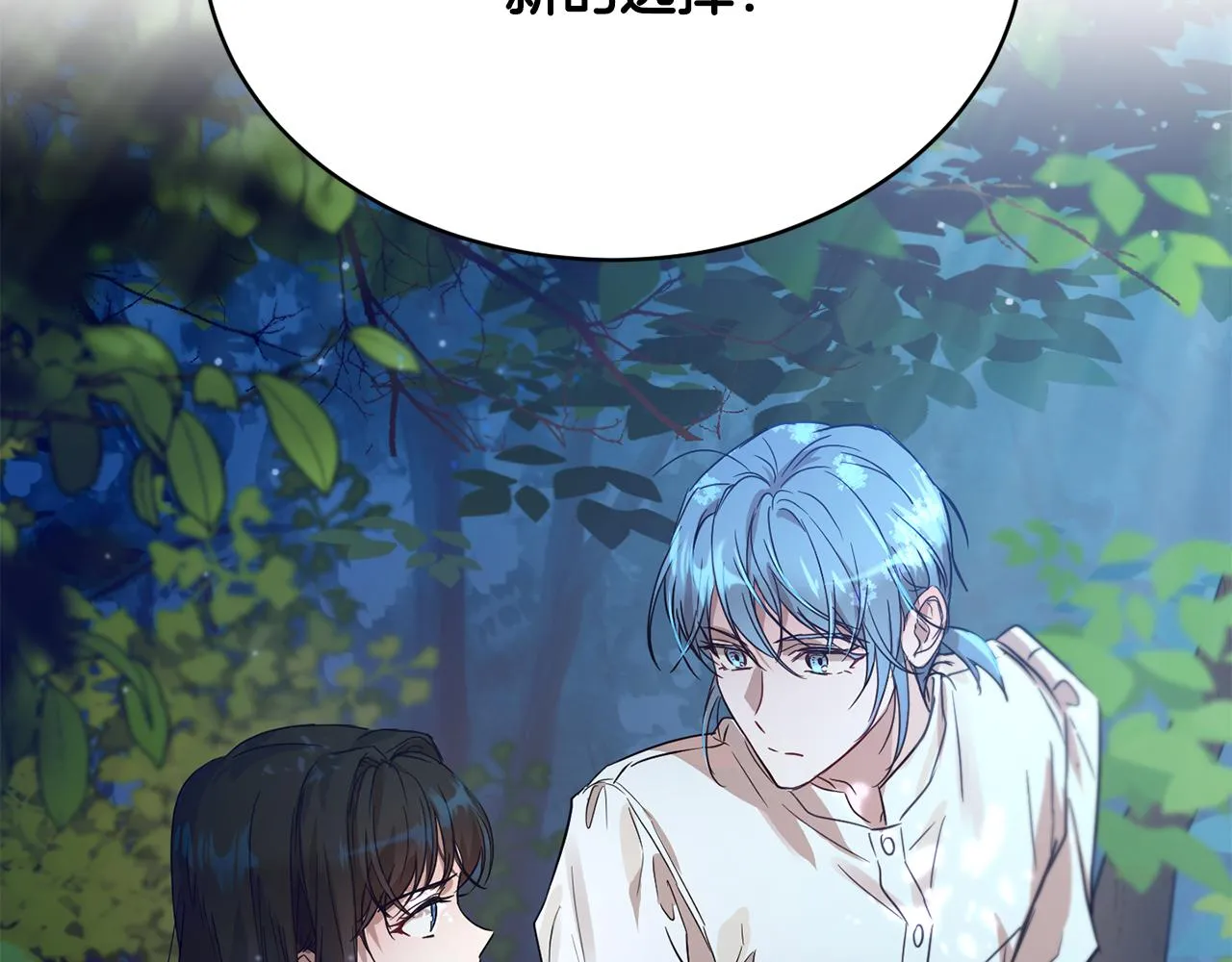 第40话 绕道而行 第7页