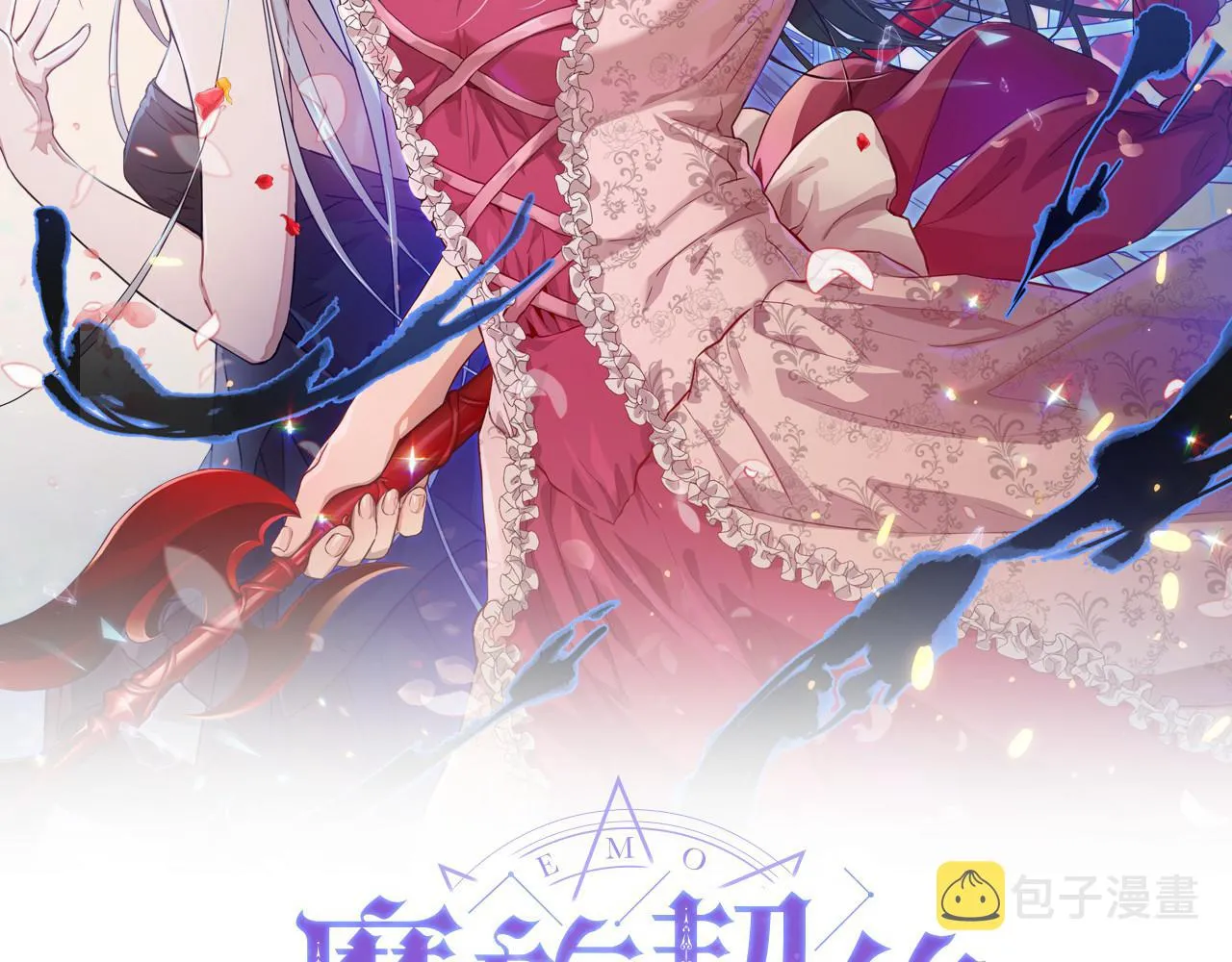 第40话 绕道而行 第12页