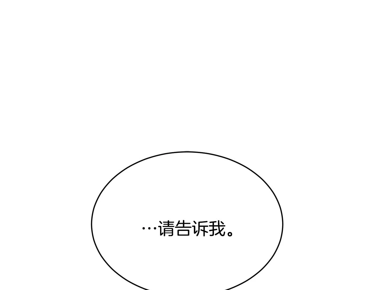 第40话 绕道而行 第15页