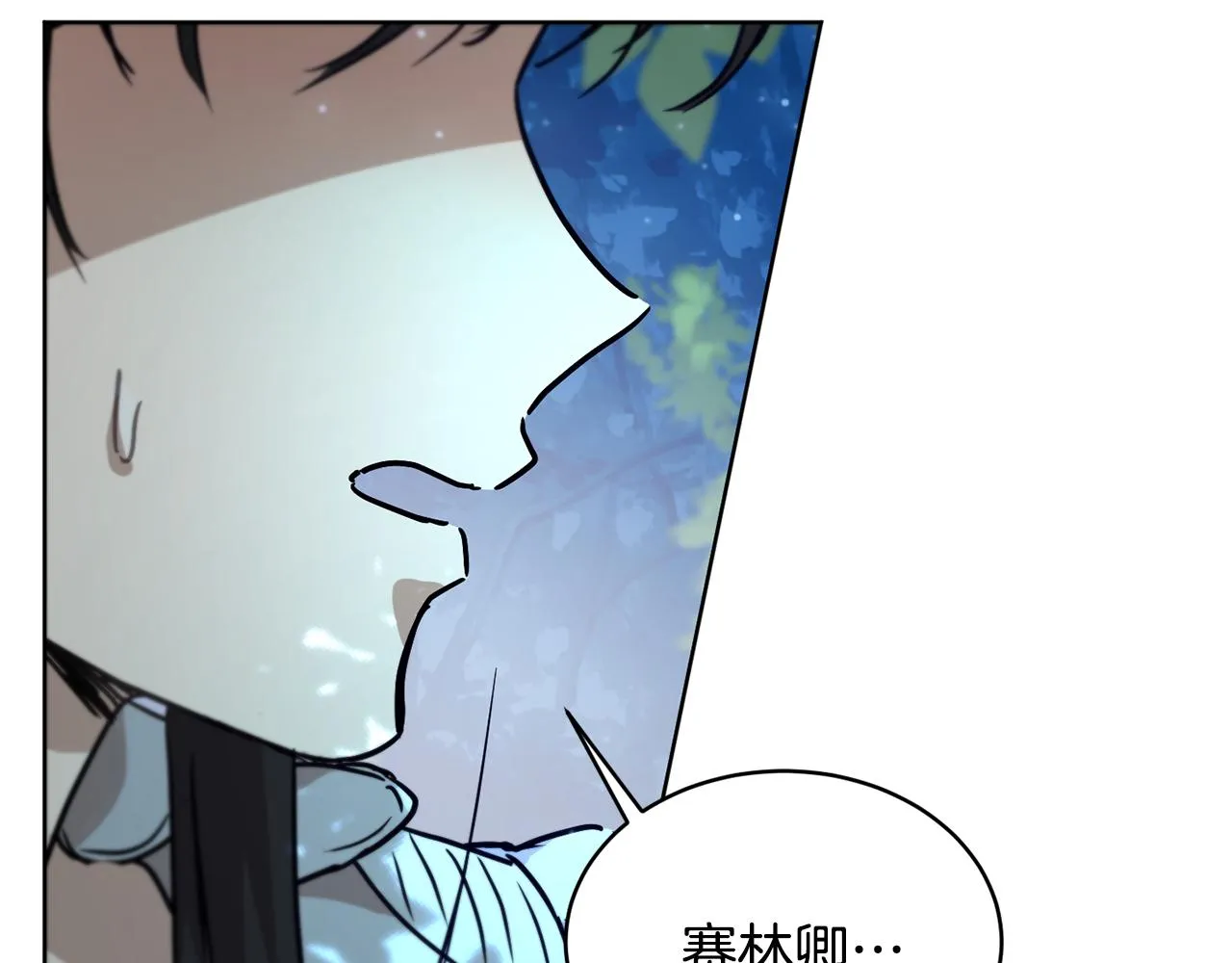 第40话 绕道而行 第21页