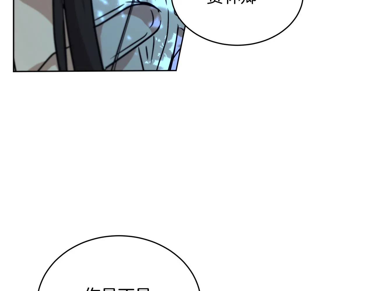 第40话 绕道而行 第22页