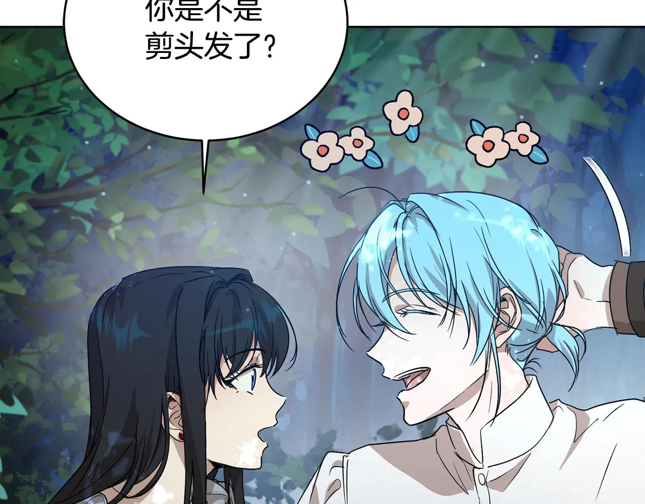 第40话 绕道而行 第23页