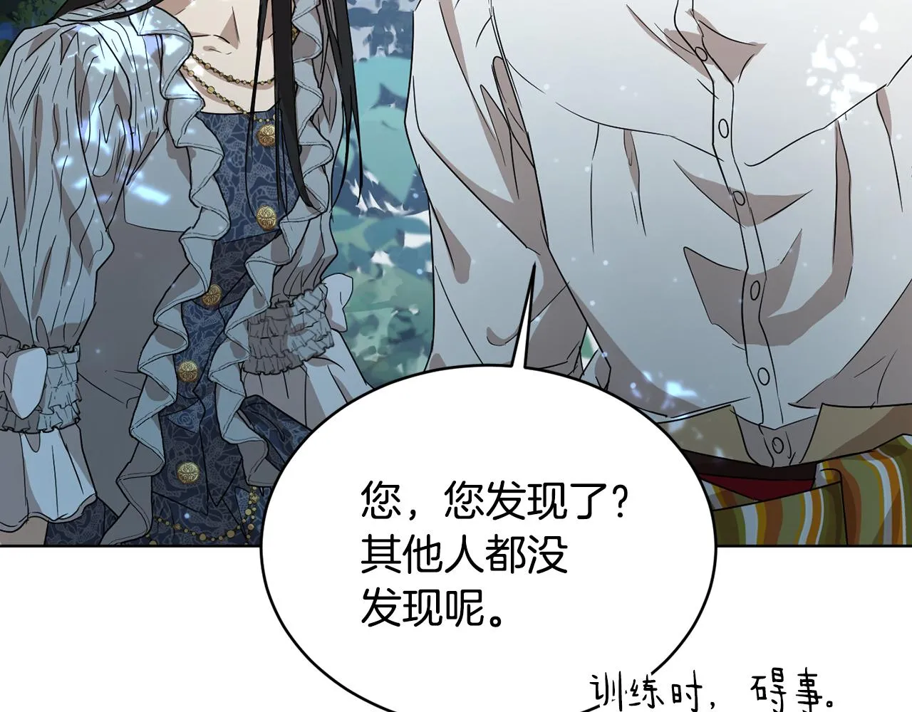 第40话 绕道而行 第24页