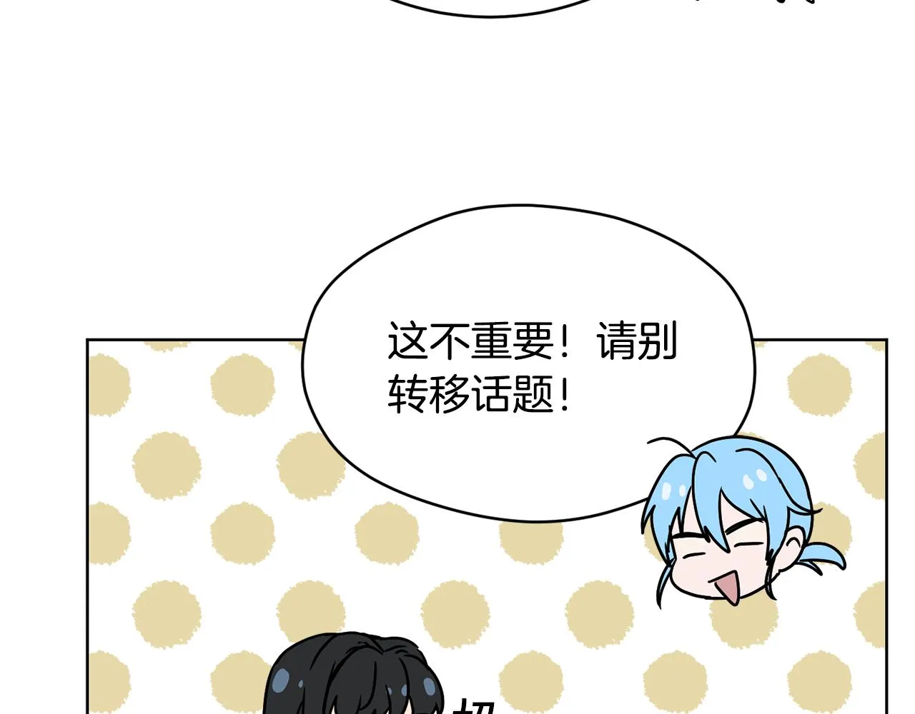 第40话 绕道而行 第25页