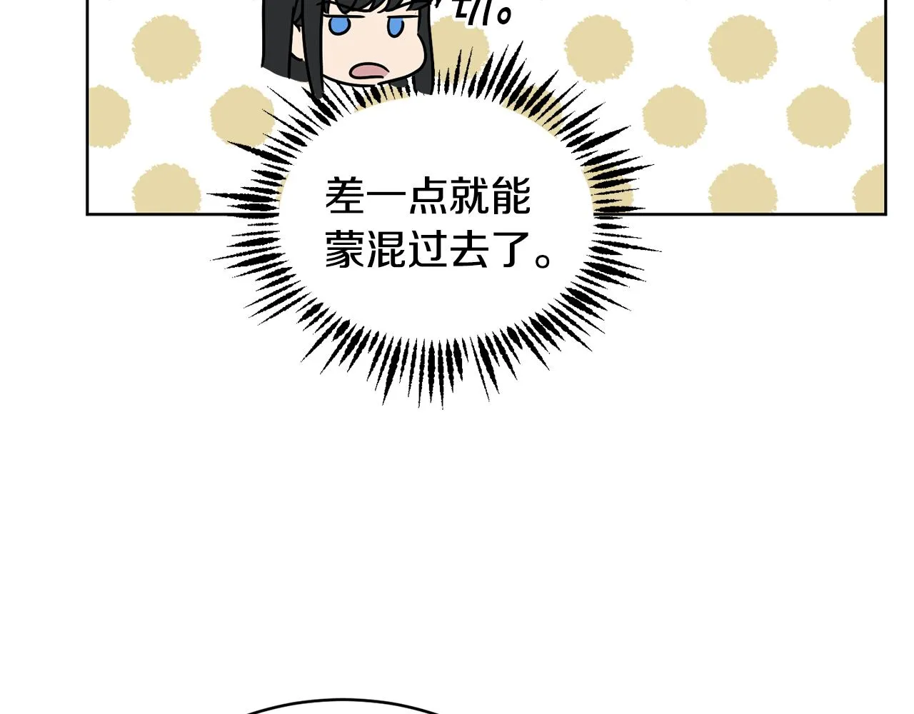第40话 绕道而行 第26页