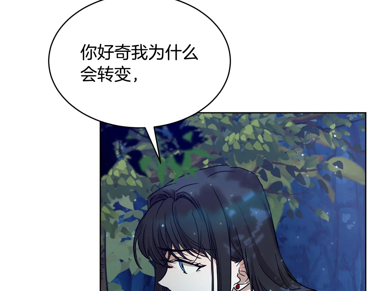 第40话 绕道而行 第27页