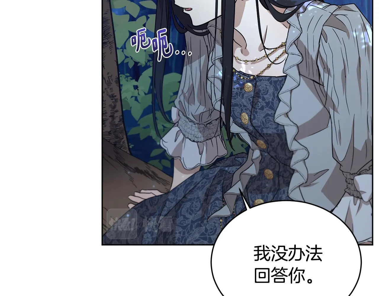 第40话 绕道而行 第28页
