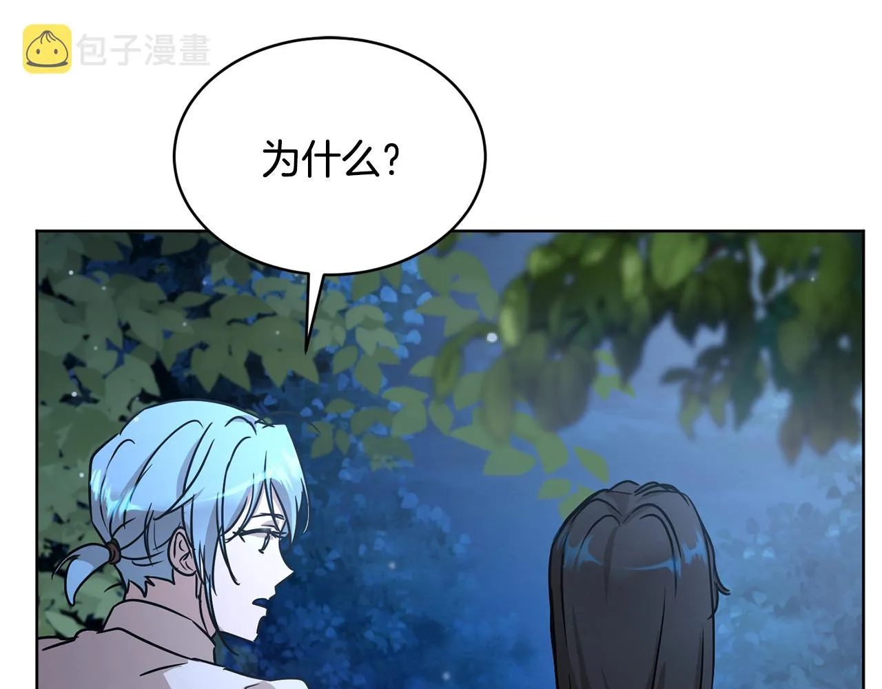 第40话 绕道而行 第30页