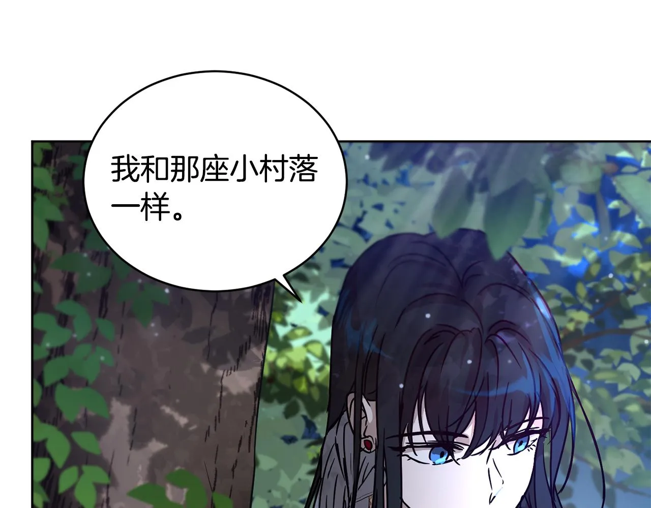 第40话 绕道而行 第33页