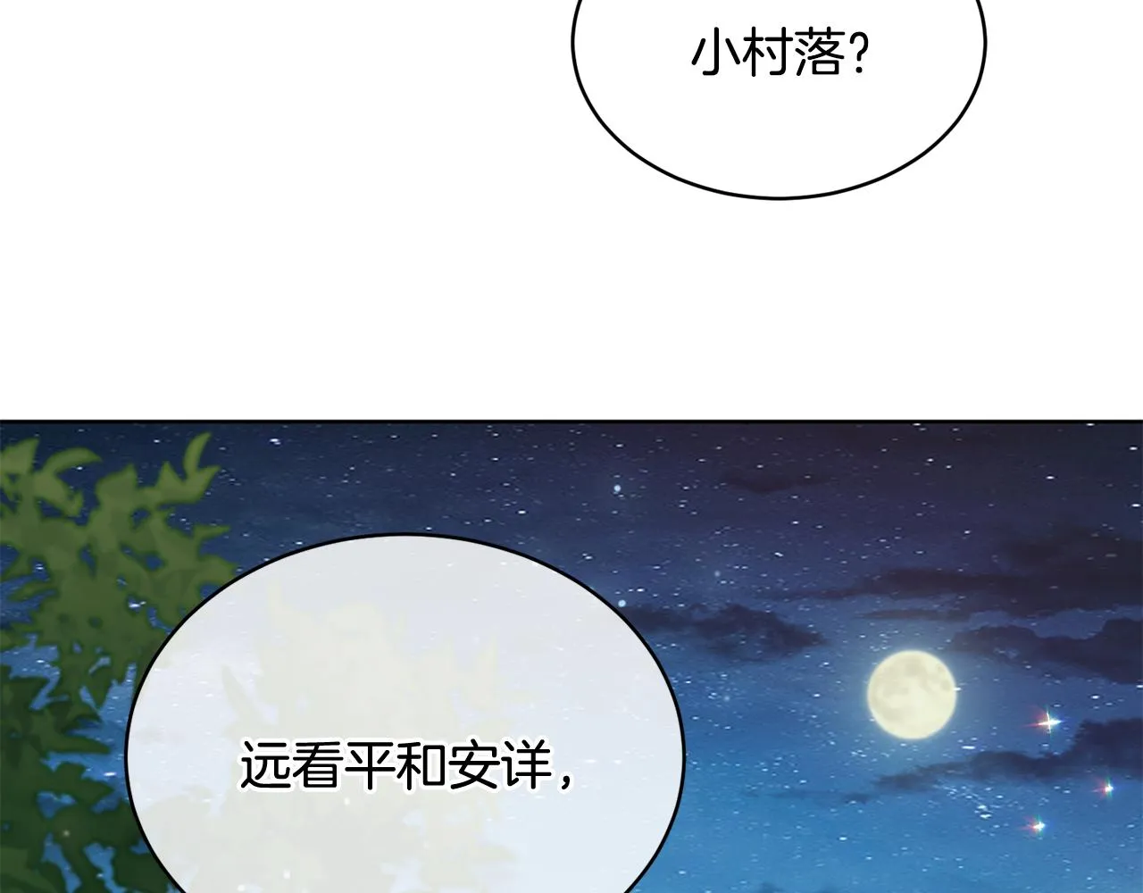 第40话 绕道而行 第35页