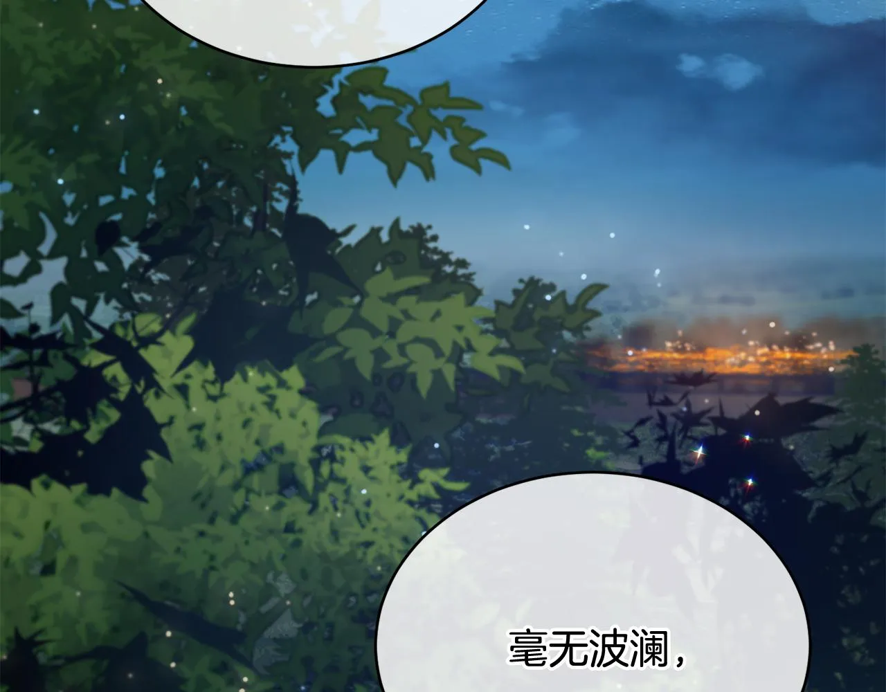 第40话 绕道而行 第36页