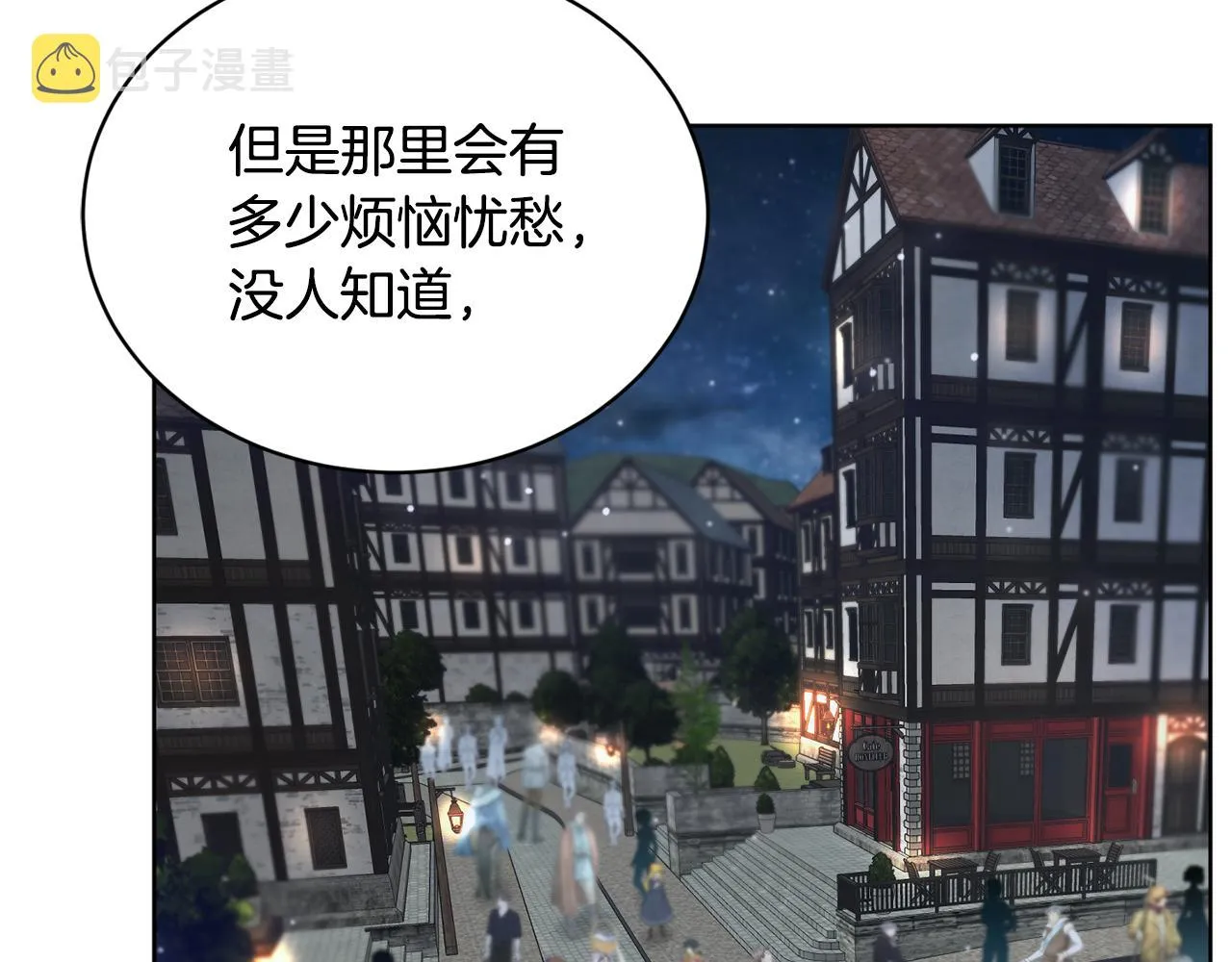 第40话 绕道而行 第38页