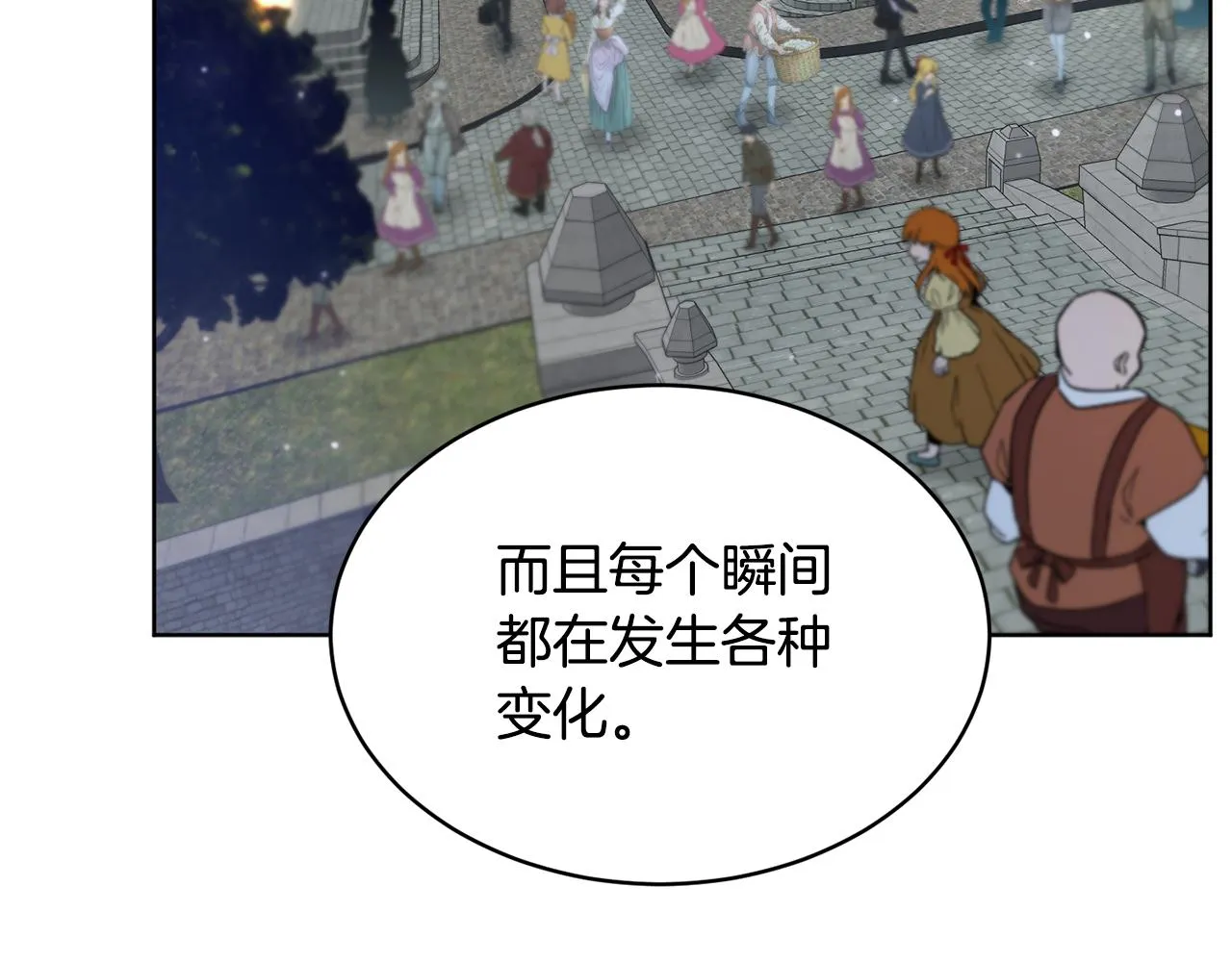 第40话 绕道而行 第39页