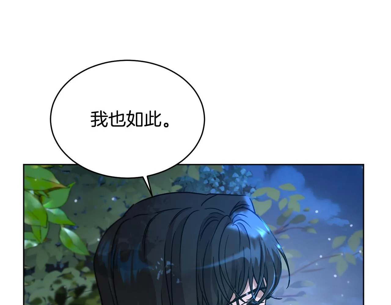 第40话 绕道而行 第40页