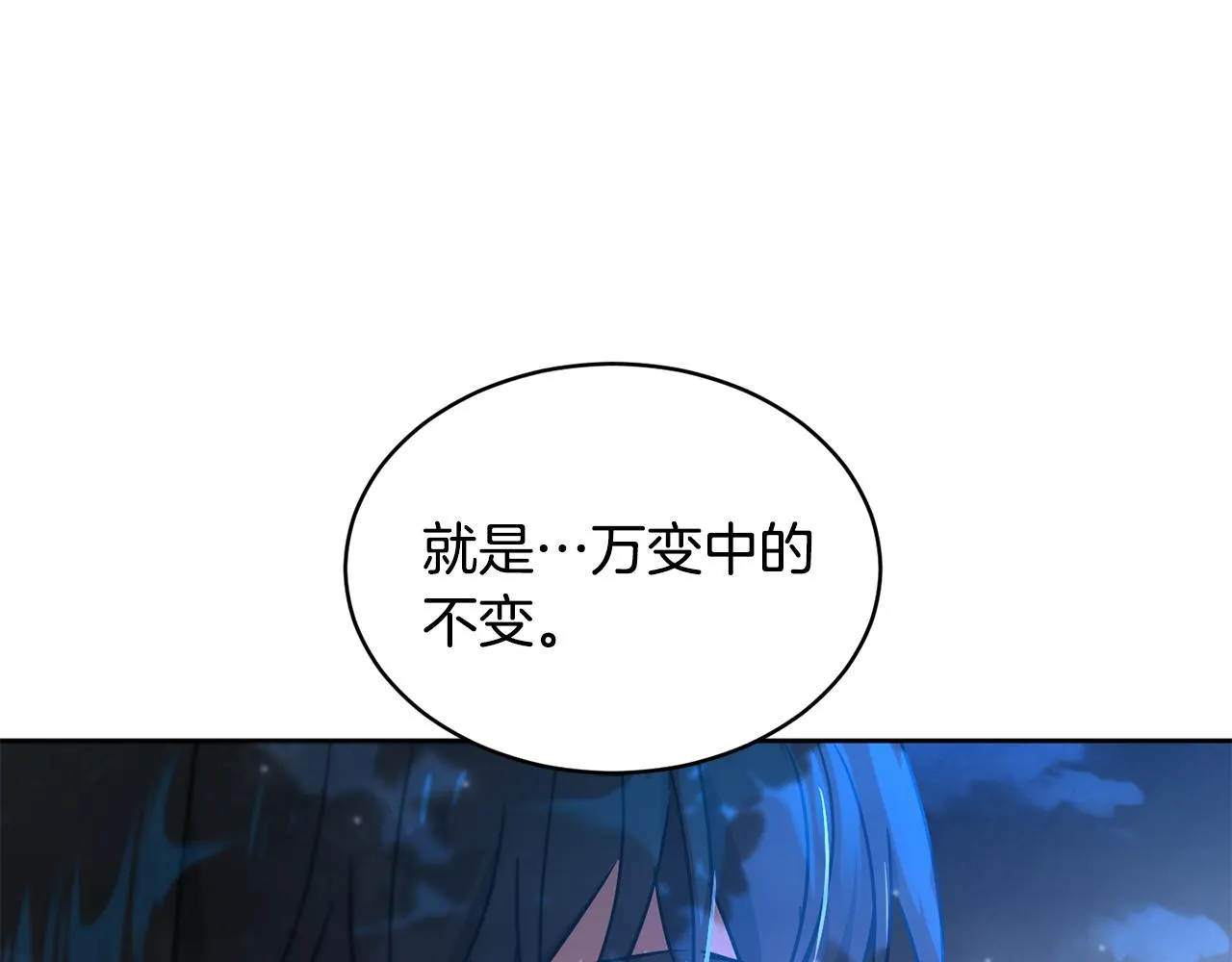 第40话 绕道而行 第42页