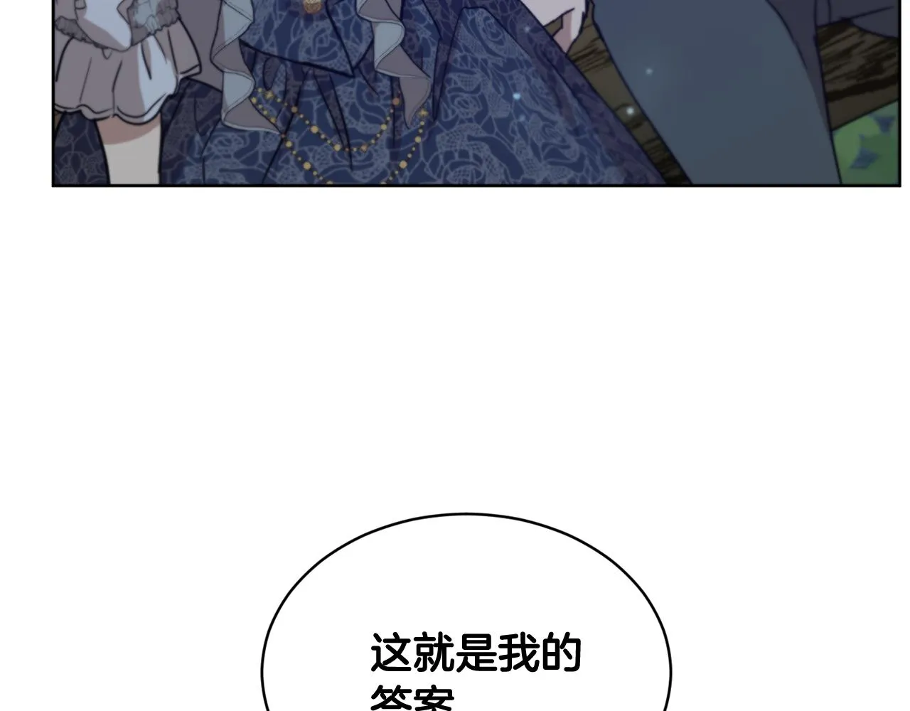 第40话 绕道而行 第47页