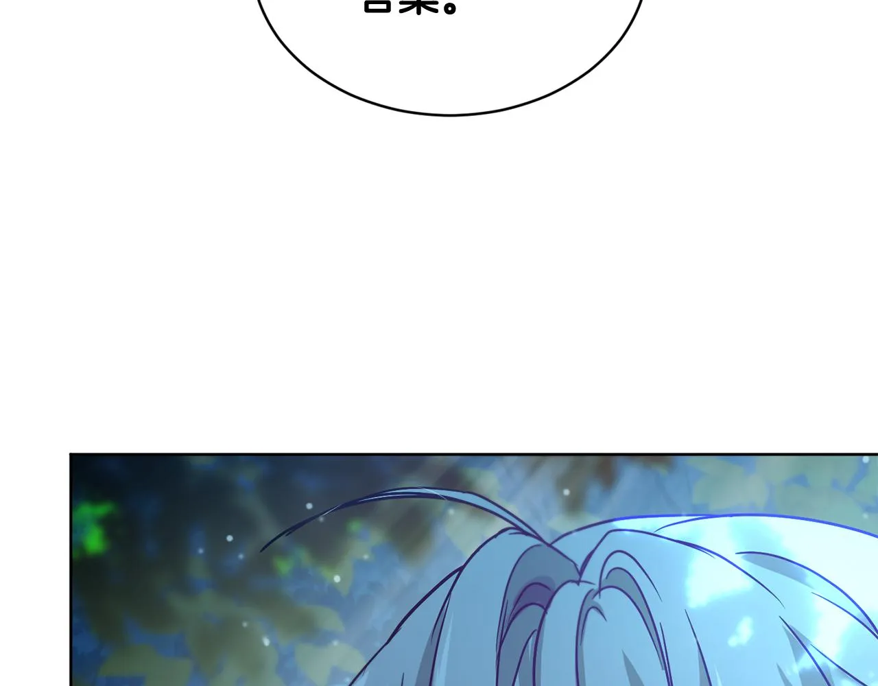 第40话 绕道而行 第48页