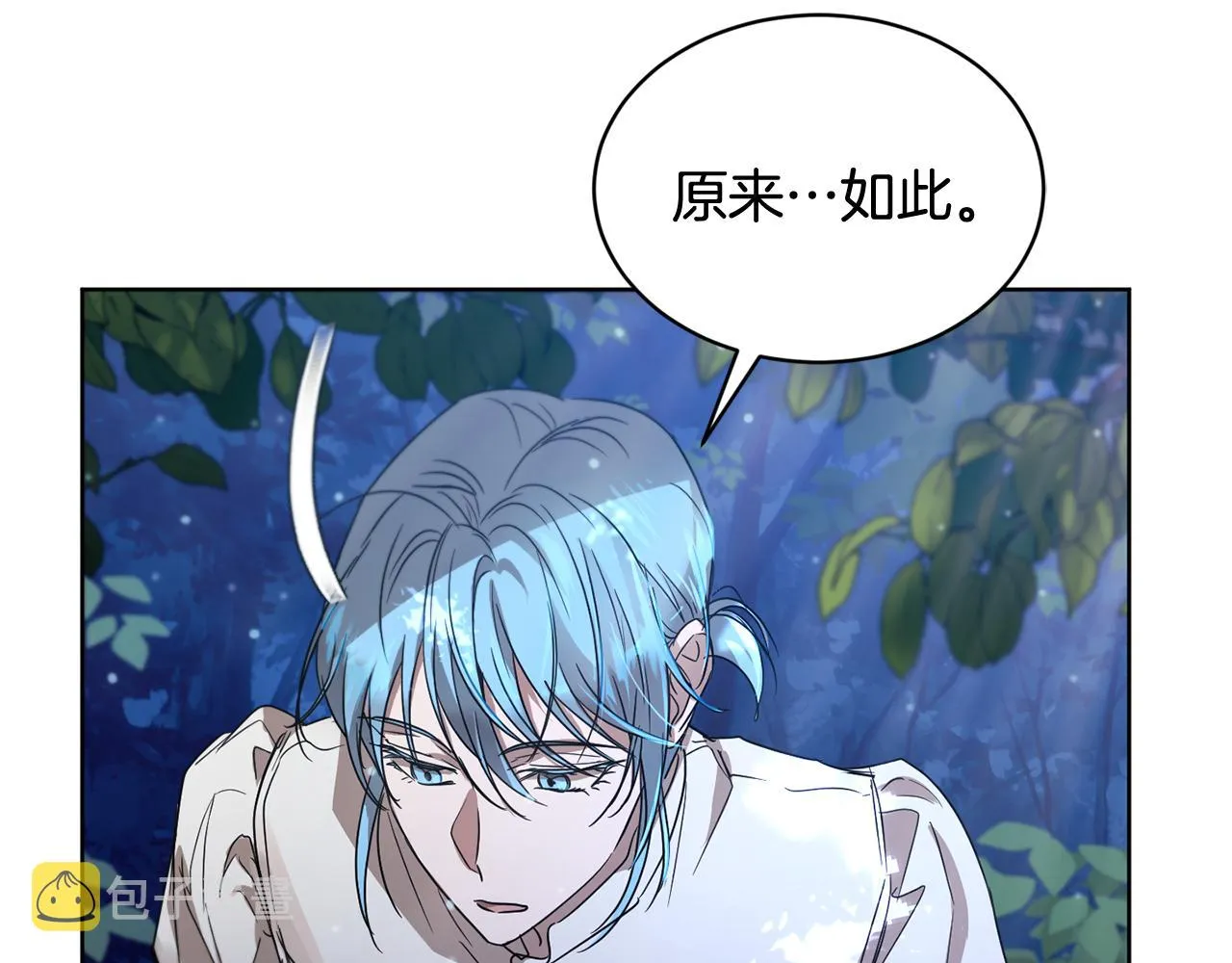第40话 绕道而行 第51页