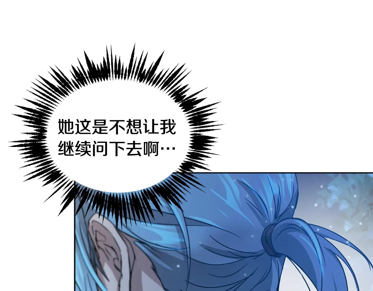 第40话 绕道而行 第53页