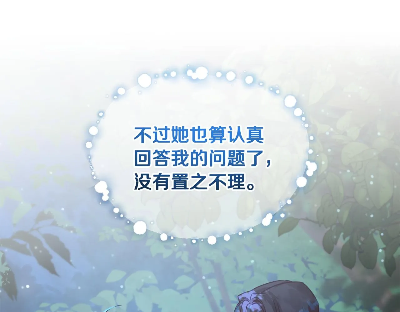 第40话 绕道而行 第55页