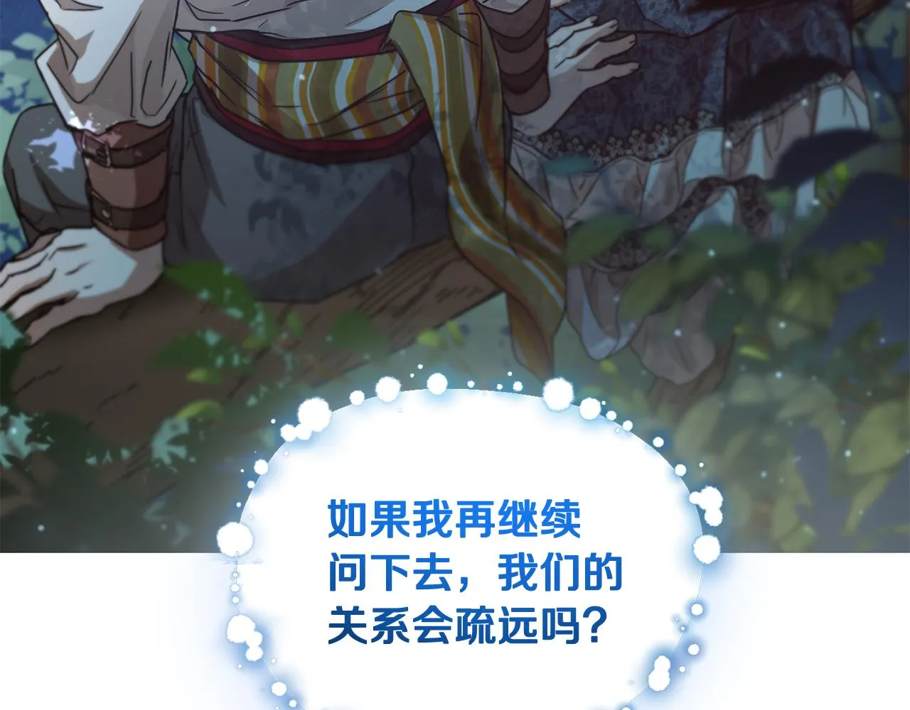 第40话 绕道而行 第57页