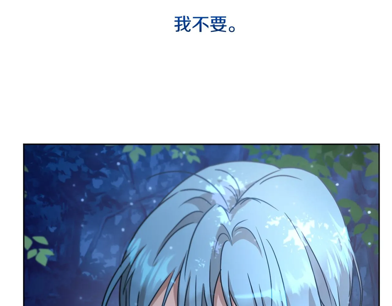 第40话 绕道而行 第59页