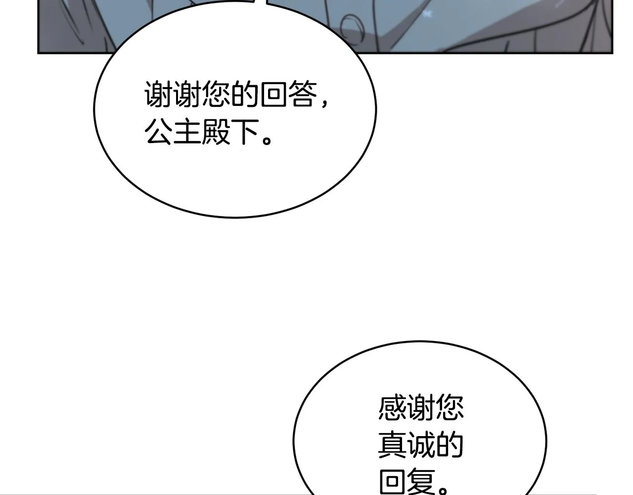 第40话 绕道而行 第61页