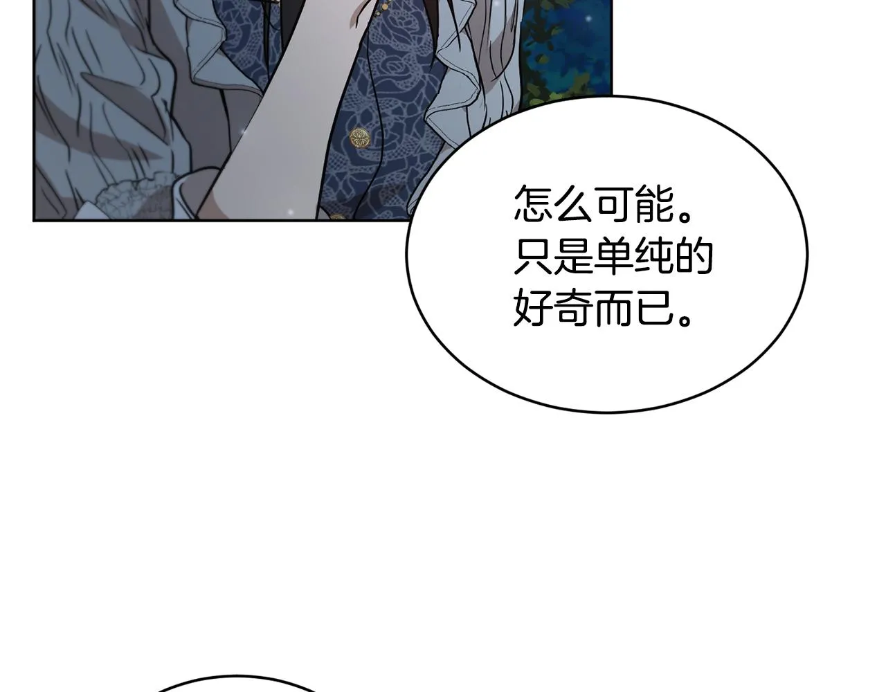 第40话 绕道而行 第65页