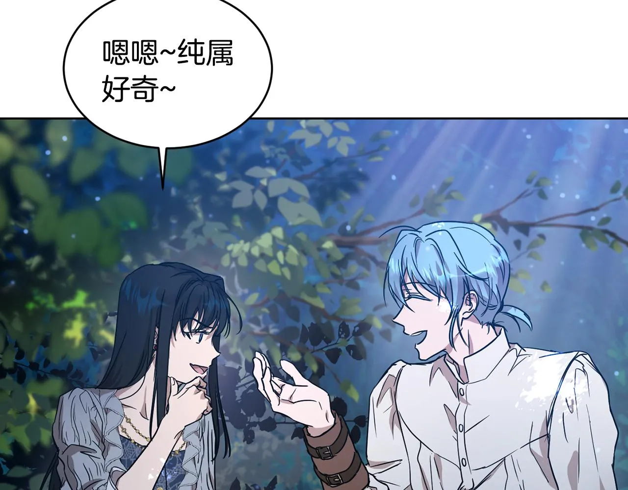 第40话 绕道而行 第66页