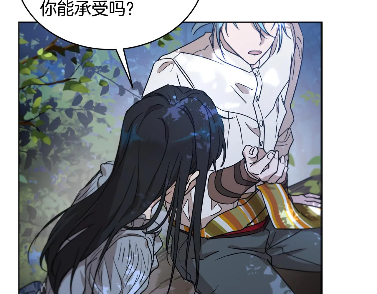 第40话 绕道而行 第69页