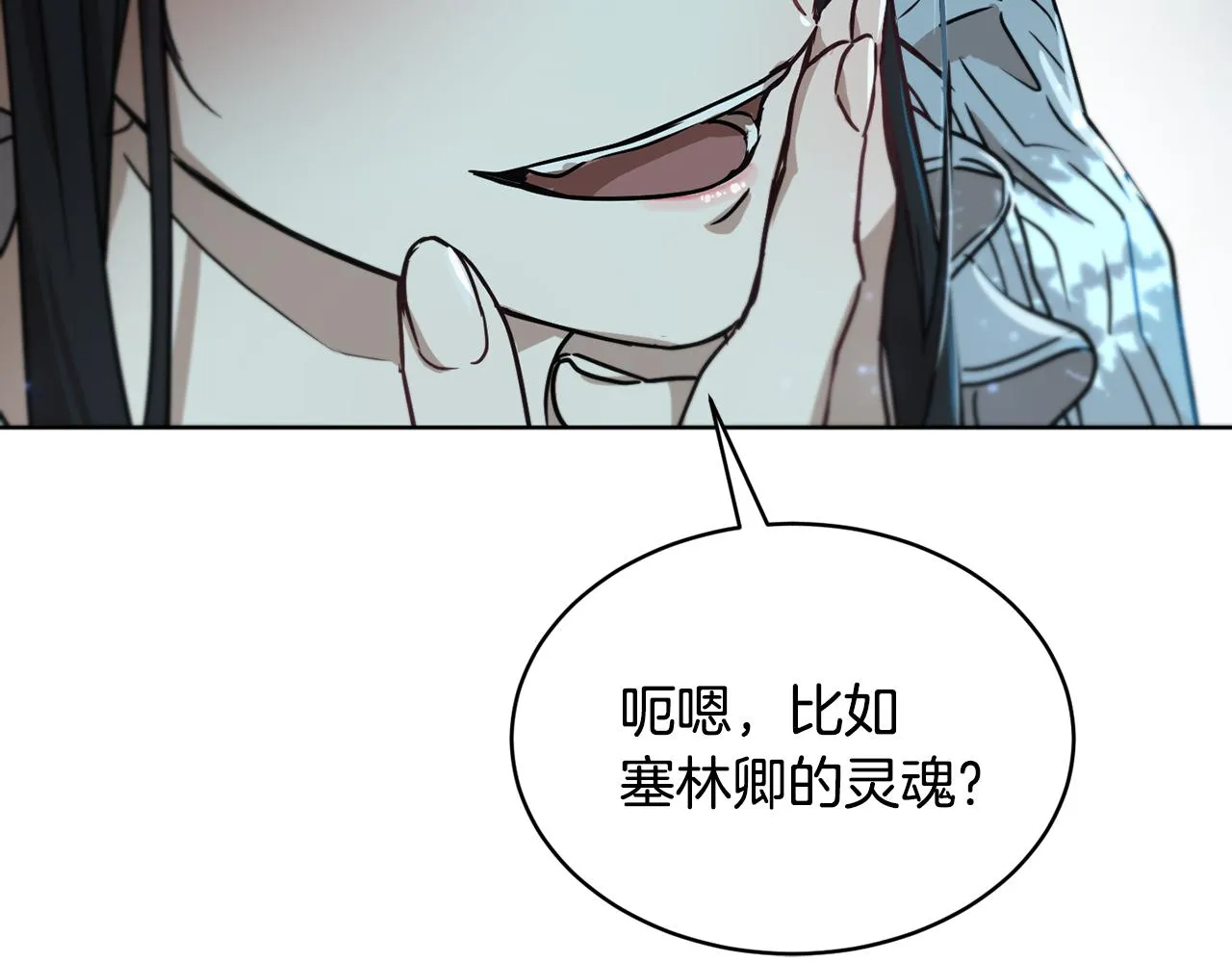 第40话 绕道而行 第72页