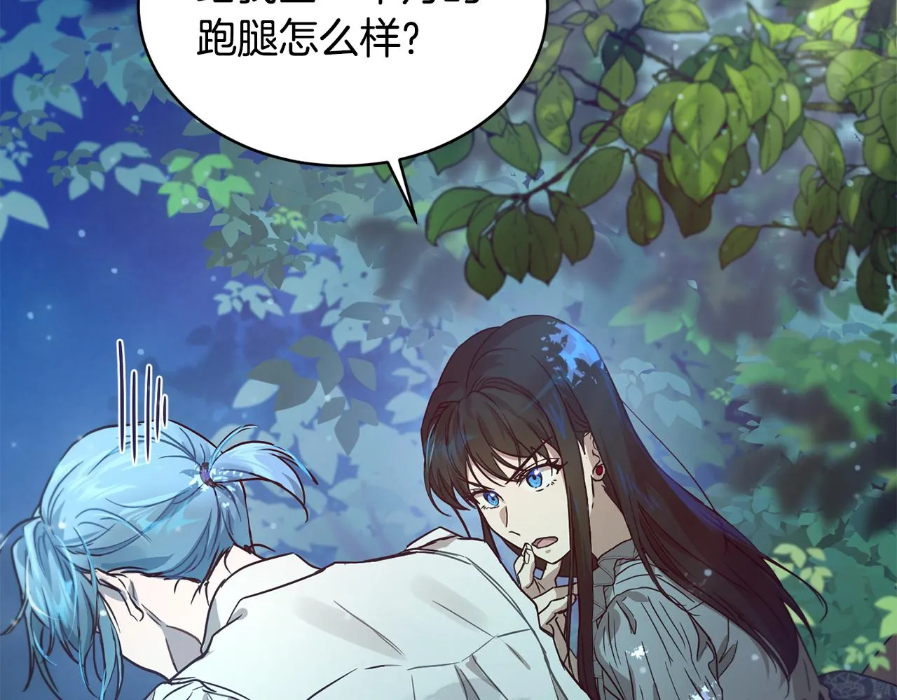 第40话 绕道而行 第77页