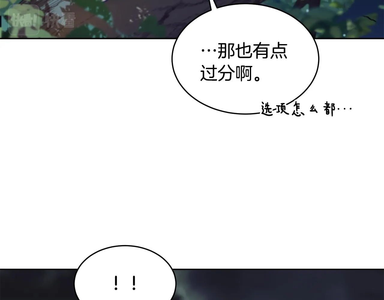 第40话 绕道而行 第79页