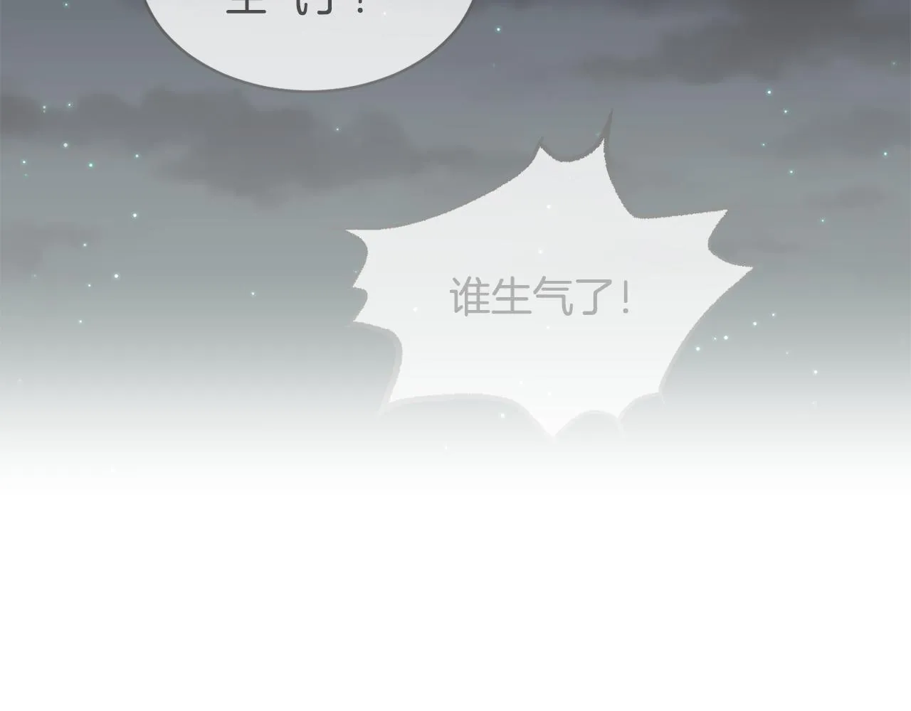 第40话 绕道而行 第82页
