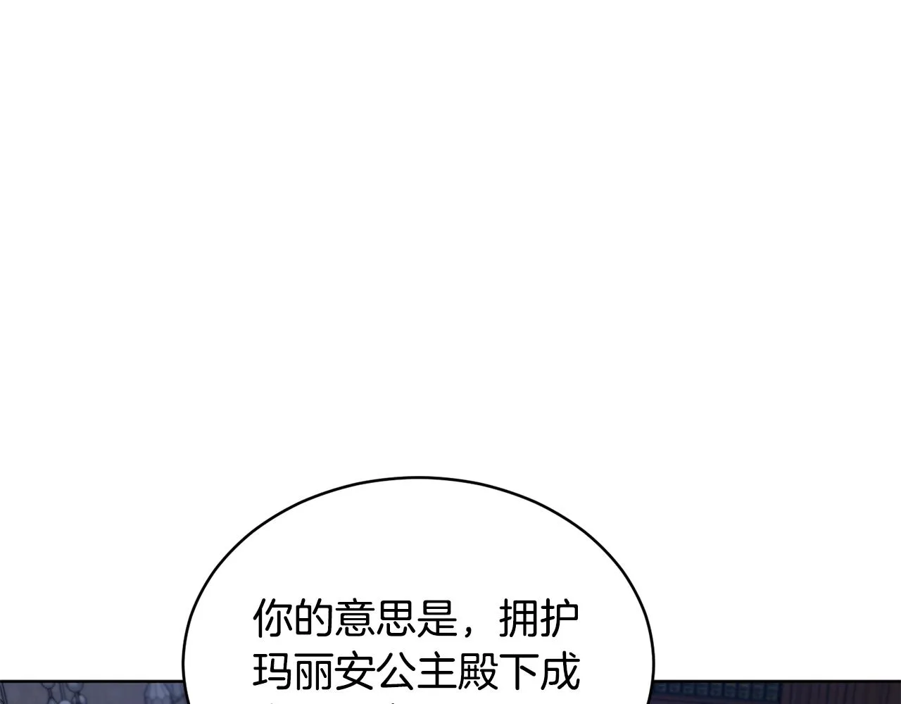 第40话 绕道而行 第84页