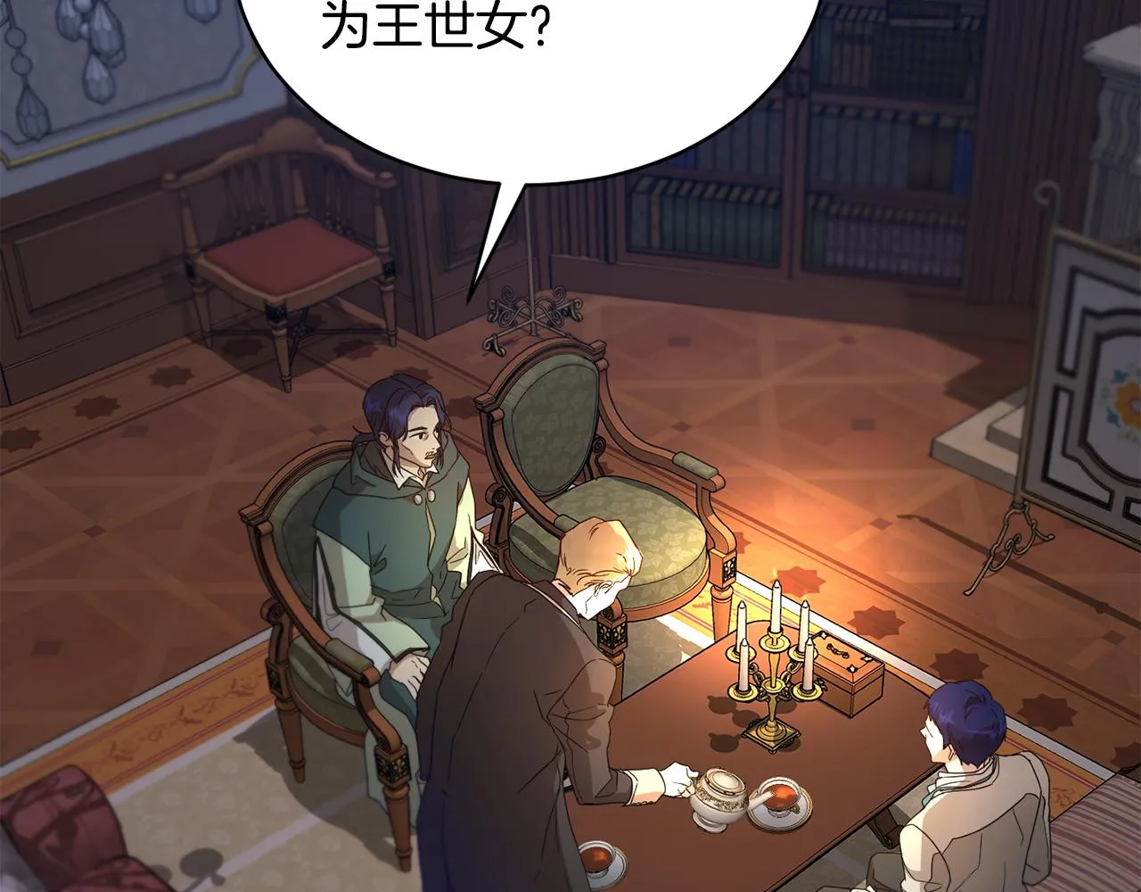 第40话 绕道而行 第85页