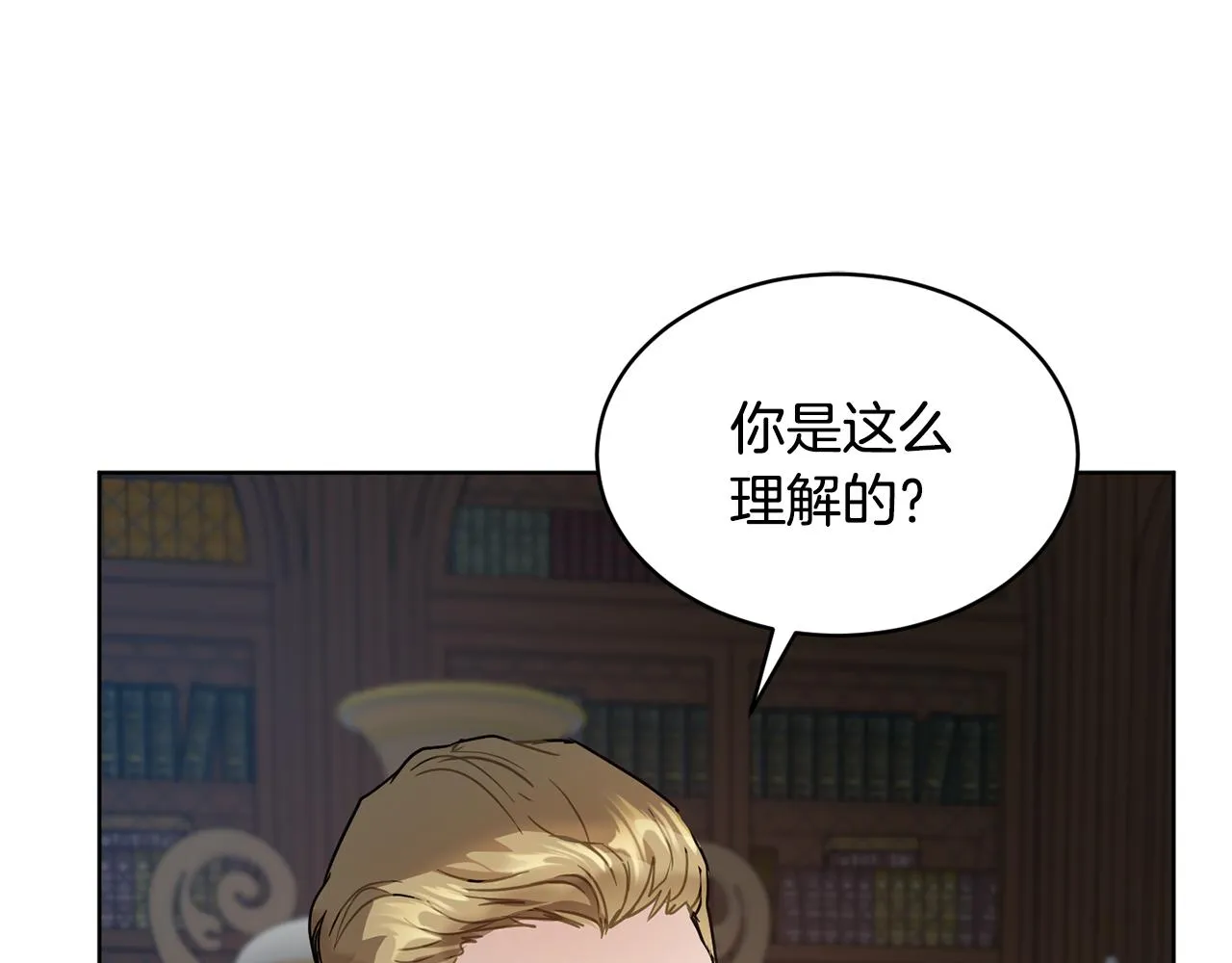 第40话 绕道而行 第88页