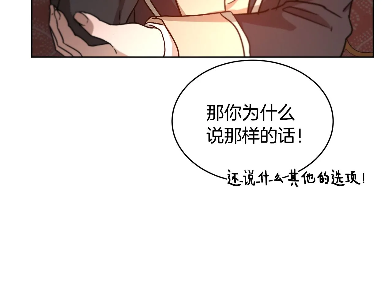 第40话 绕道而行 第90页