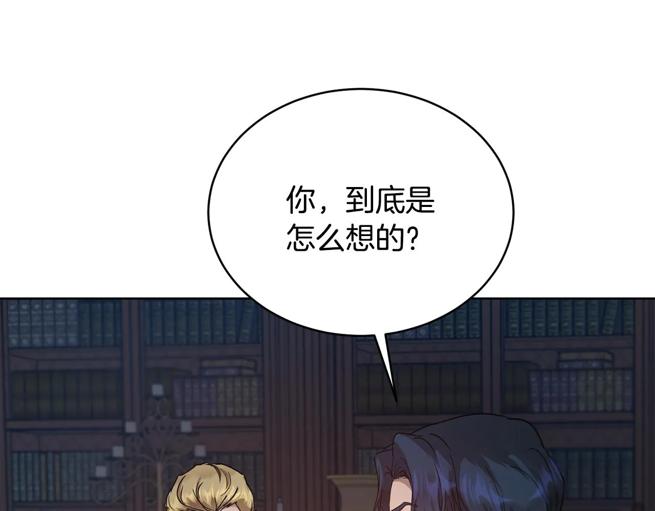 第40话 绕道而行 第91页