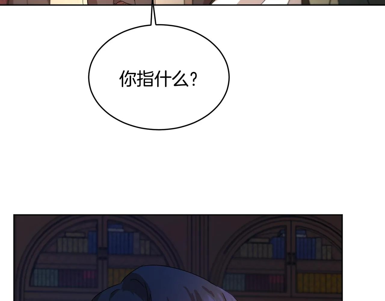 第40话 绕道而行 第93页