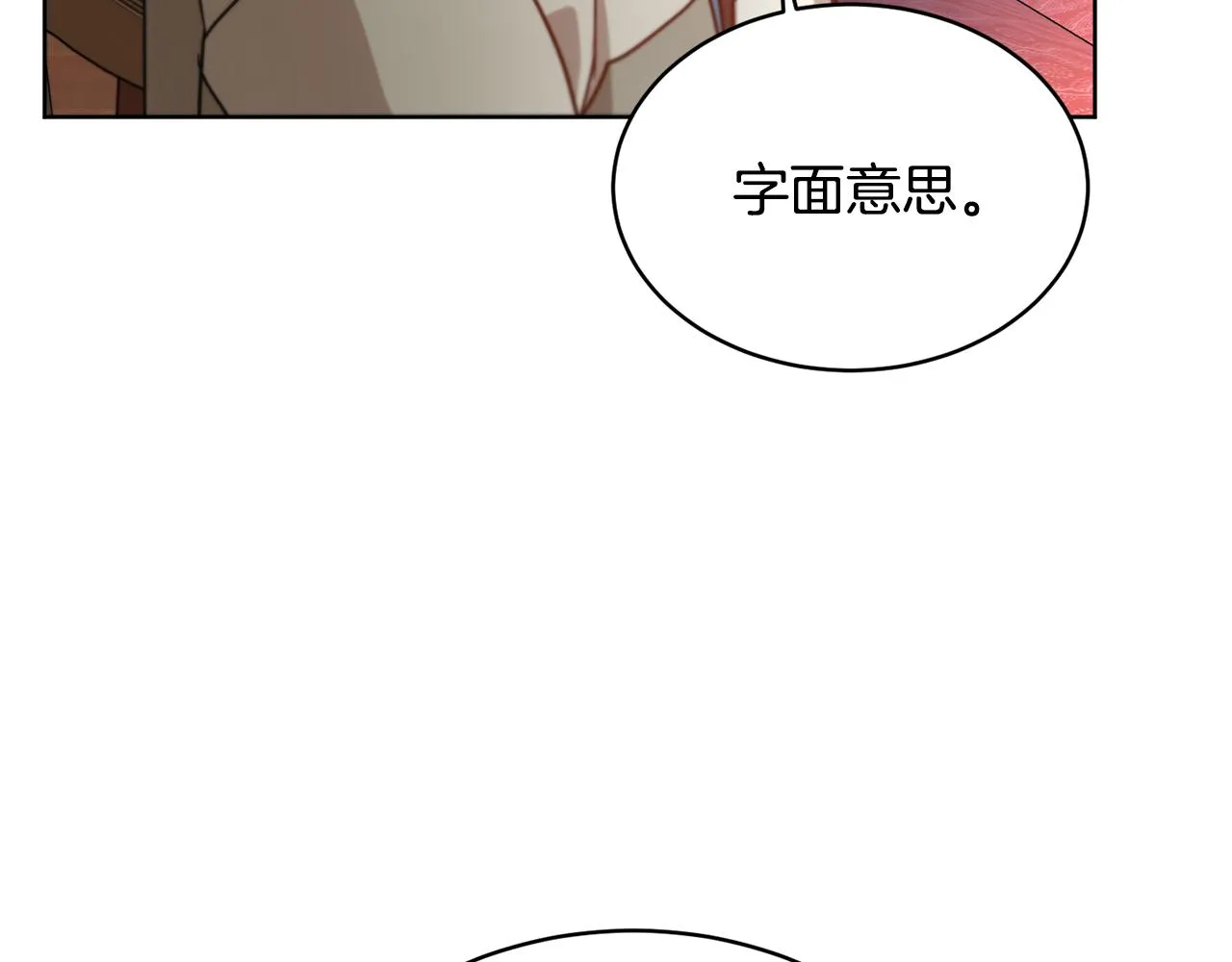 第40话 绕道而行 第95页