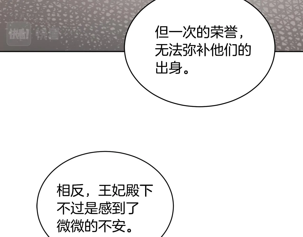 第40话 绕道而行 第99页