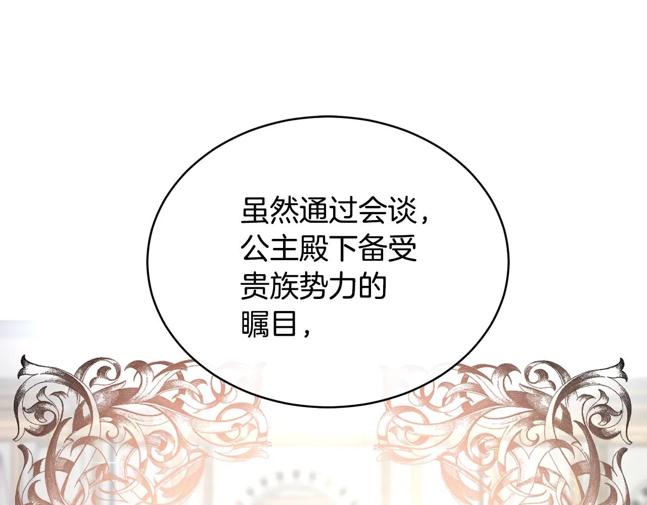 第40话 绕道而行 第103页