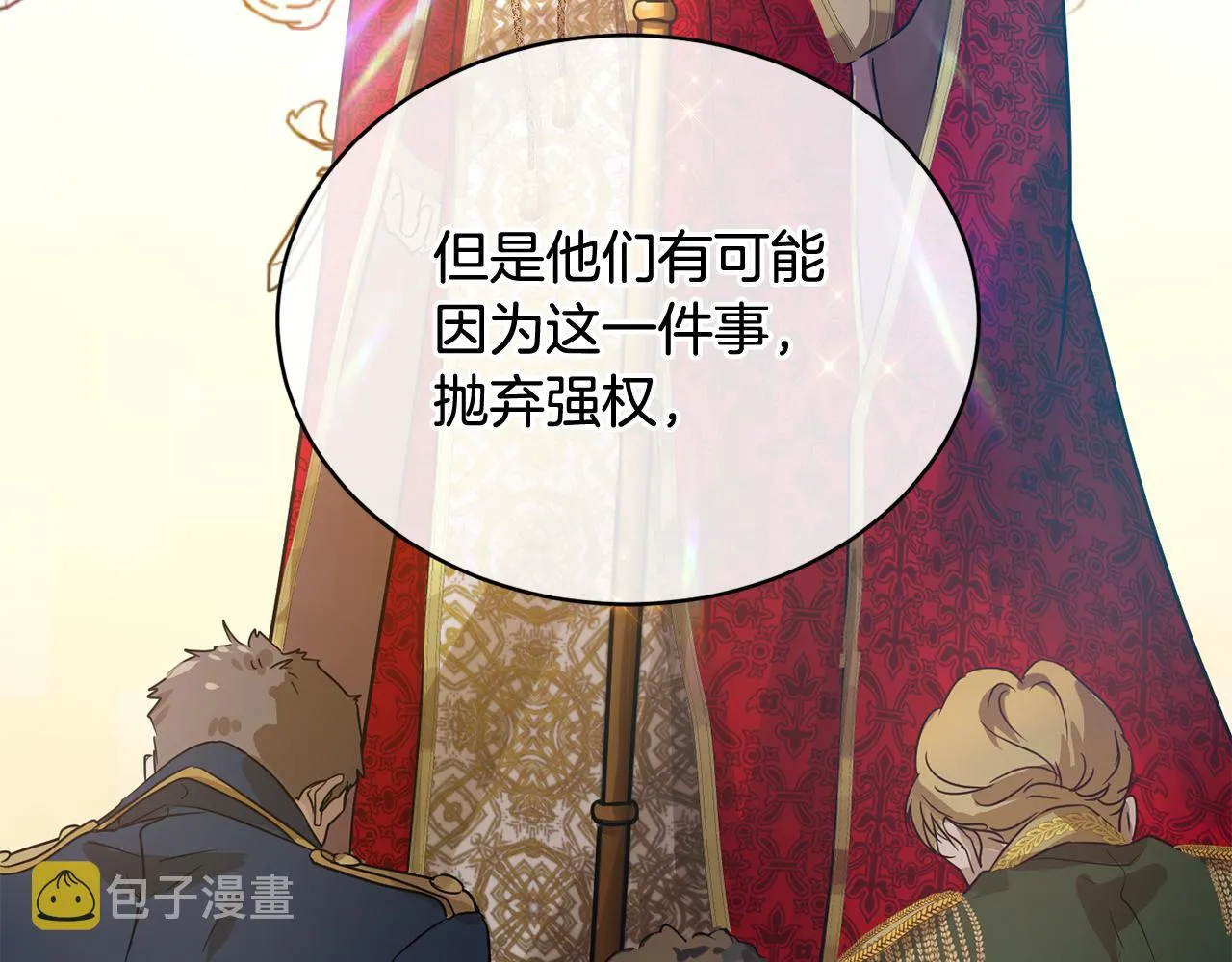 第40话 绕道而行 第109页
