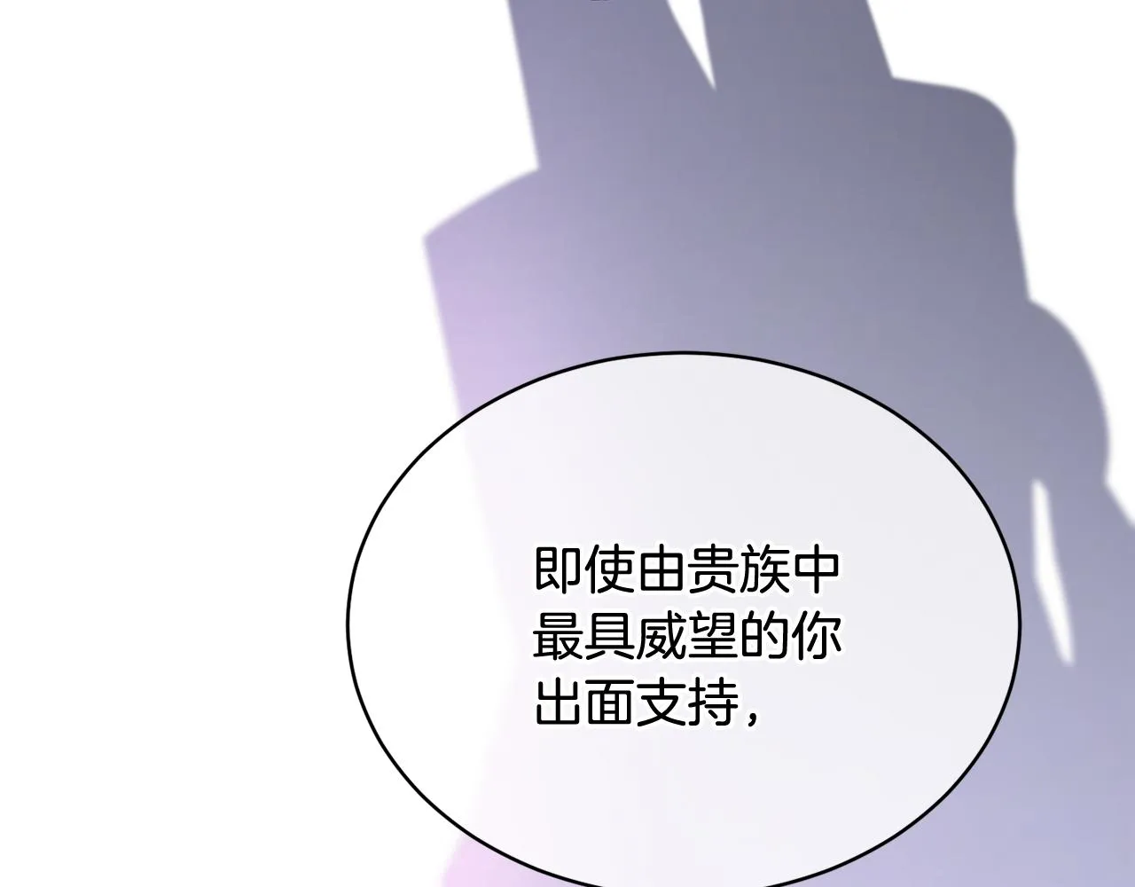 第40话 绕道而行 第116页