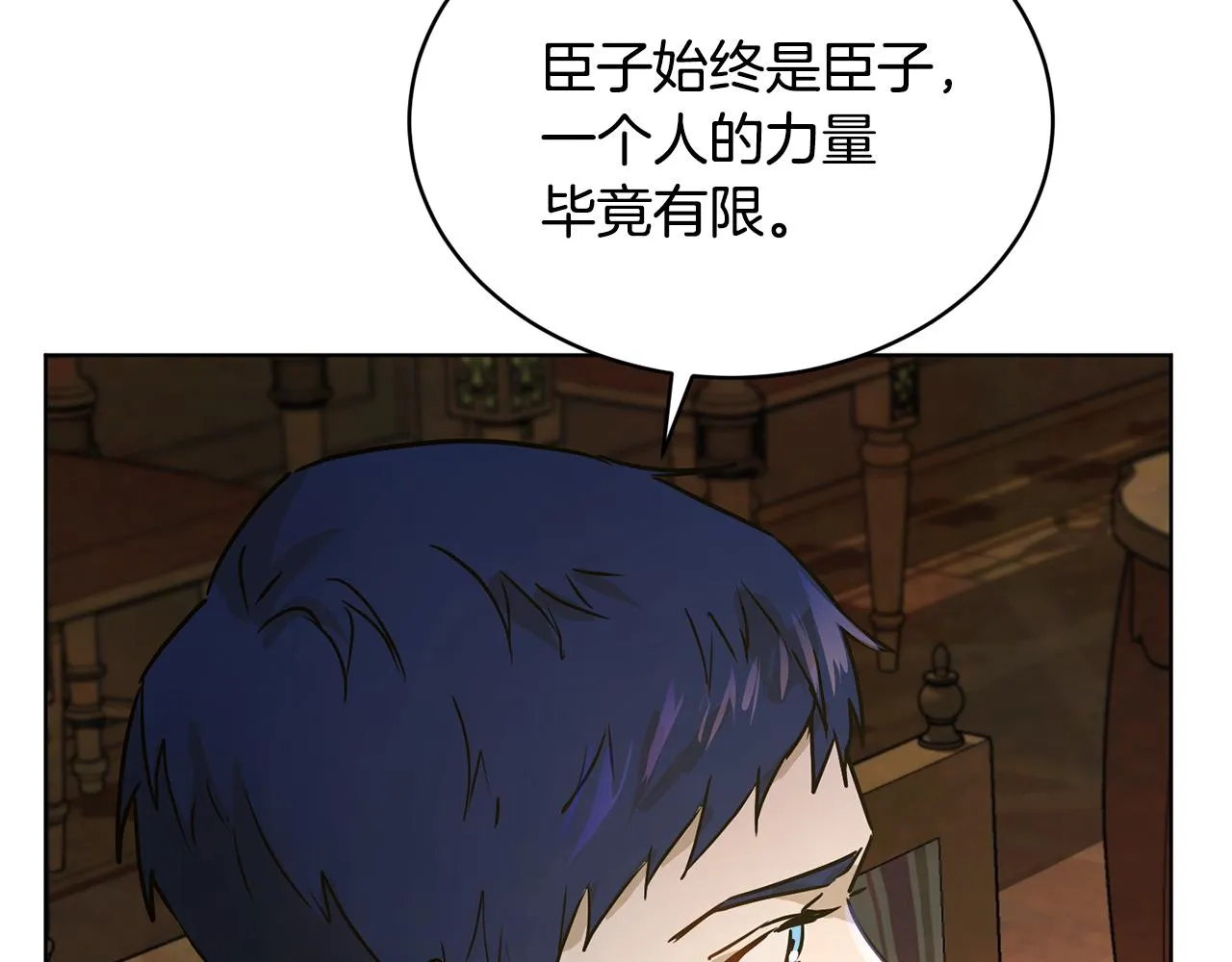 第40话 绕道而行 第118页