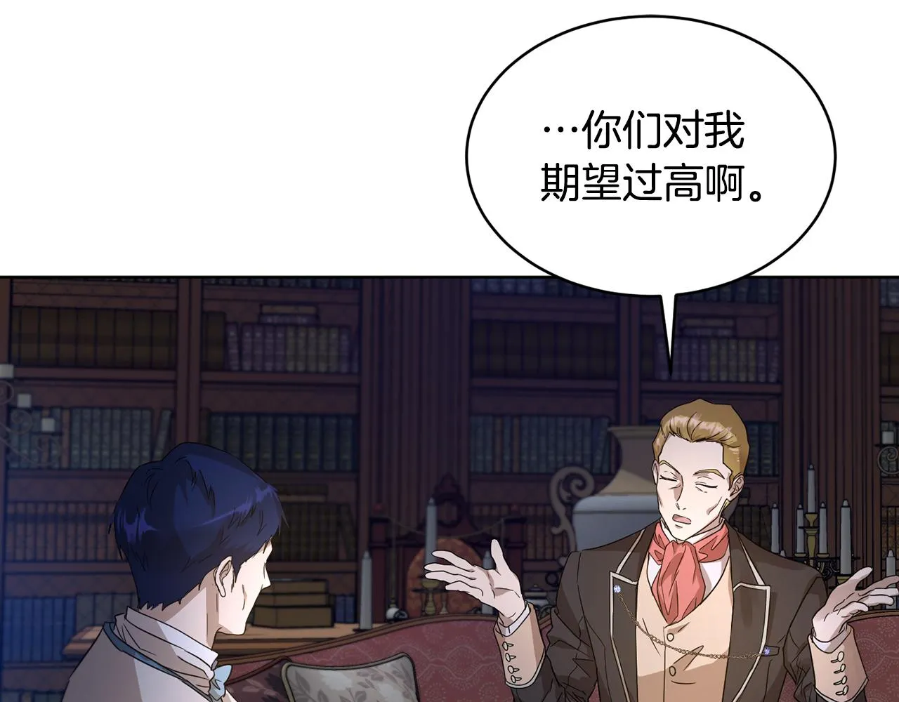 第40话 绕道而行 第121页