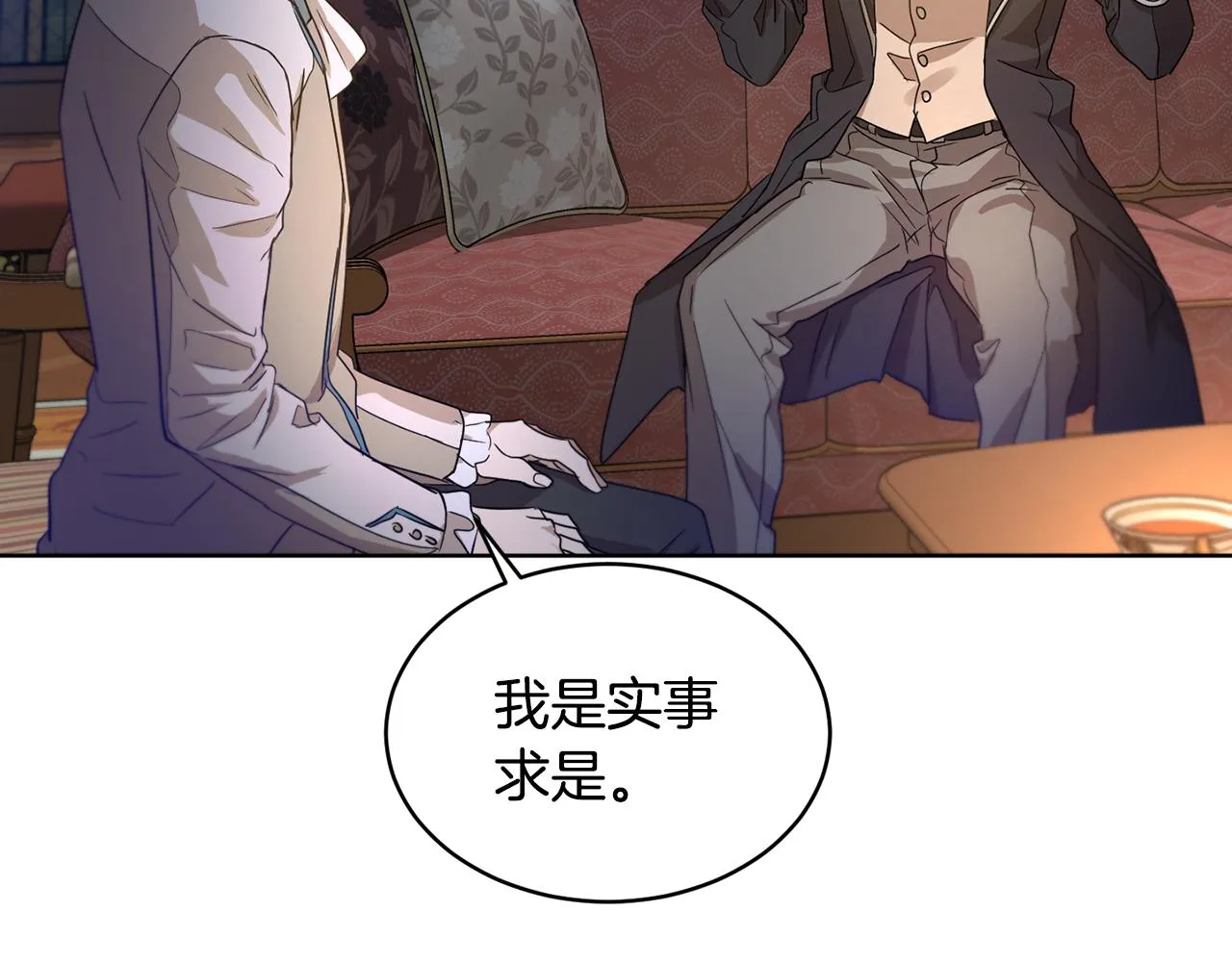 第40话 绕道而行 第122页