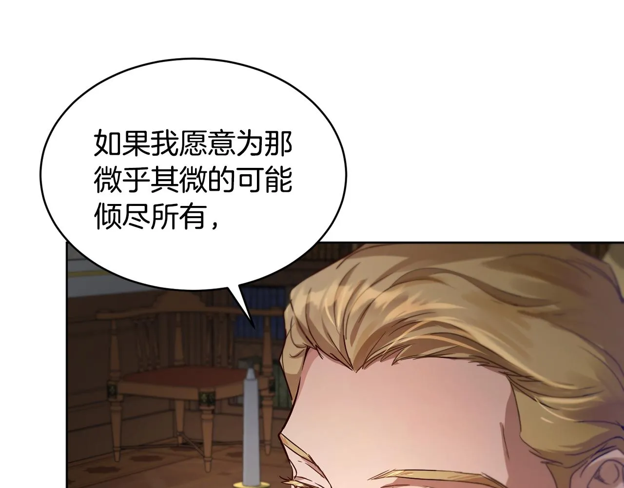 第40话 绕道而行 第123页